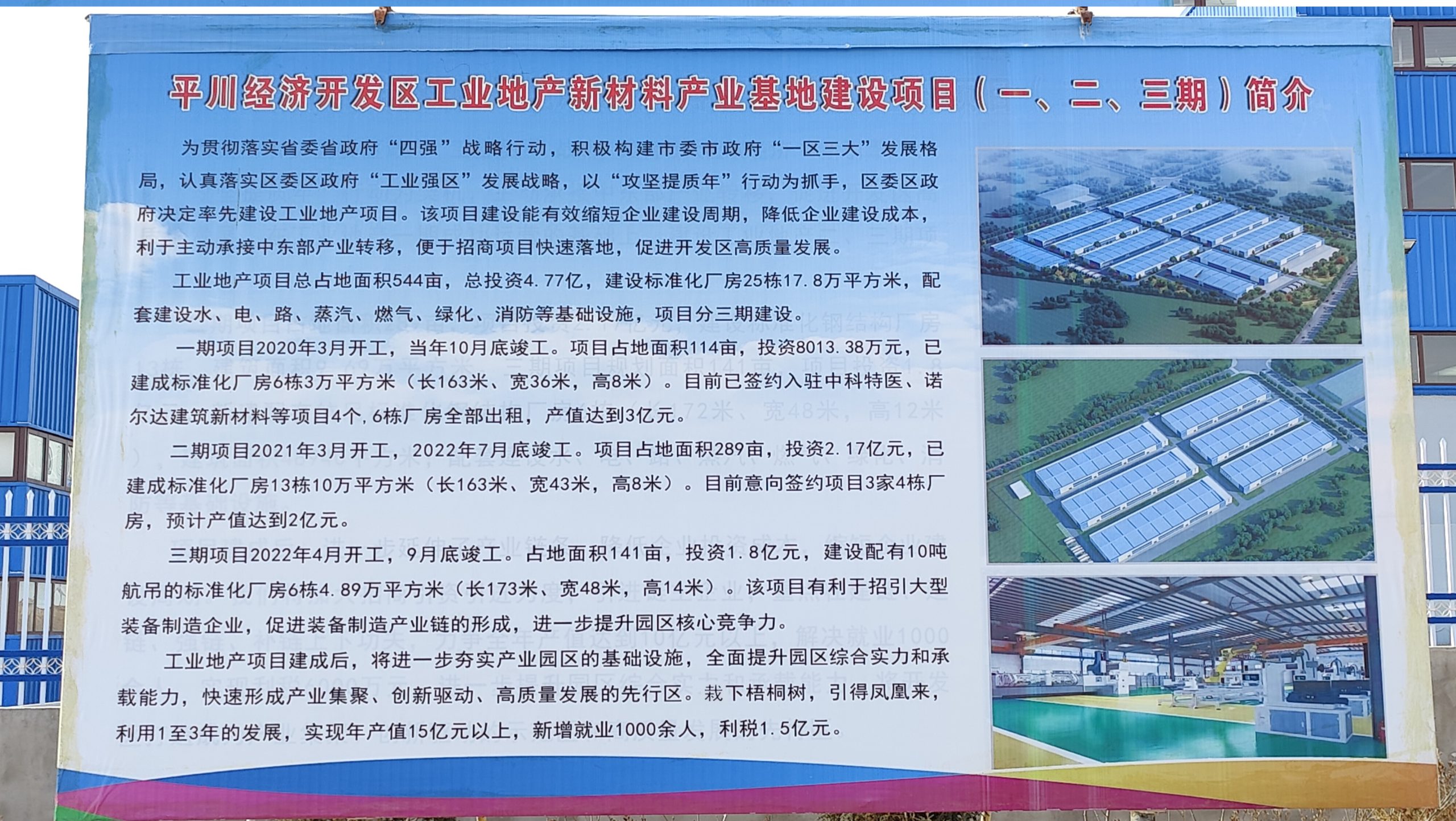 微信图片_20230225111606